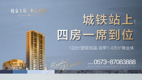 海宁这里很多人看好 住宅小区 1.4万㎡商业体